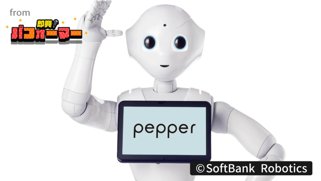 Pepper