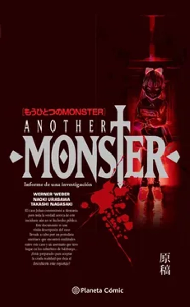 Monster: Another Monster