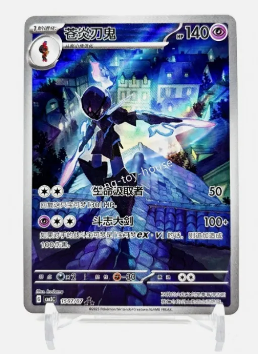 Chinese Exclusive Ceruledge?!
