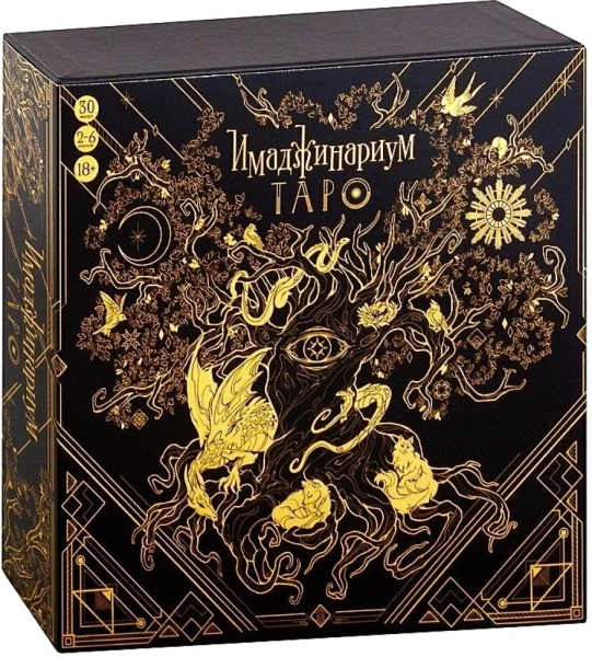 Настольная игра Имаджинариум Таро — Cosmodrome Games | Купить в MnogoKnig.com