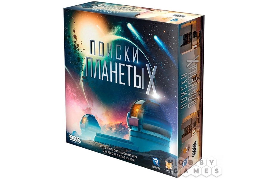 Настольная игра Поиски планеты X