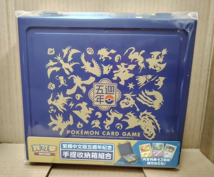 Pokemon Card Game Chinese 5th Anniversary Carrying Case Box TCG