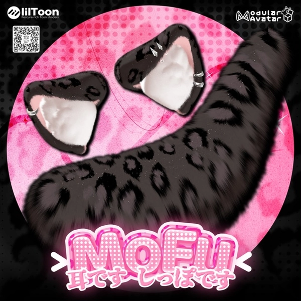 MOFU EARS & TAIL🍒【3Dモデル For VRChat】ver1.0.4