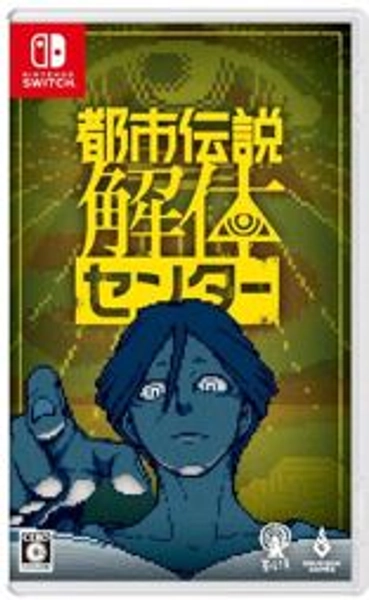 Urban Myth Dissolution Center - Switch