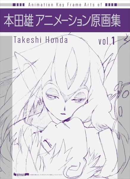 Takeshi Honda Animation Key Frame Arts Vol 1