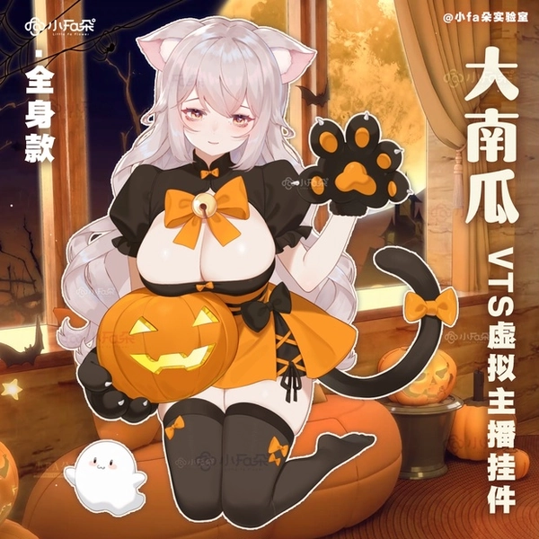 ハロウィン【Vts】【VTuber向け】【大南瓜】Vtuberライブダイナミックな新着/バーチャルキャスターVTSダイナミックペンダント