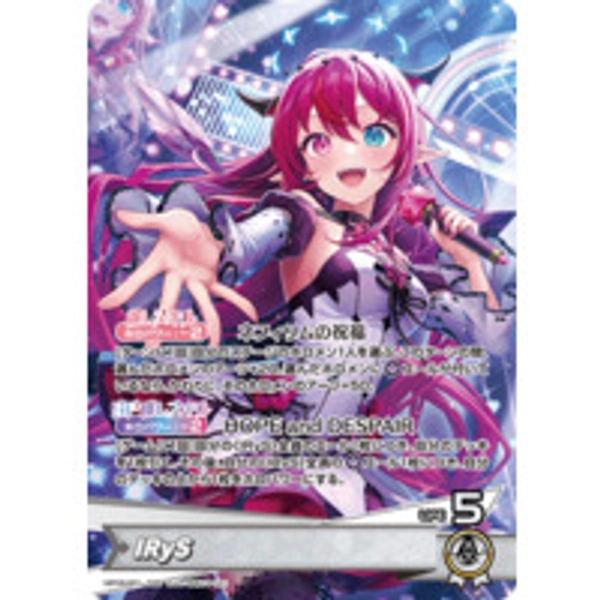 [hololive OFFICIAL CARD GAME/[hBP08] Bouncer Bound]IRyS hBP08-001 OSR Foil