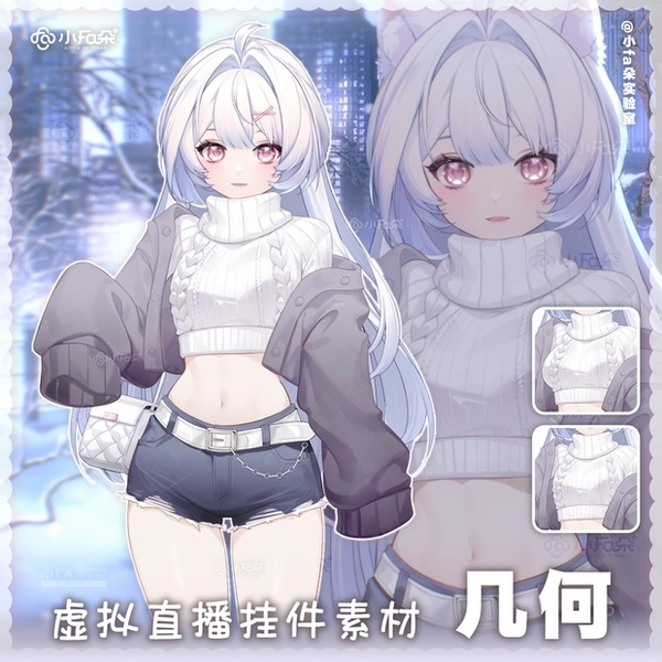 【Vts】【VTuber向け】【几何】Vtuberライブダイナミックな新着/バーチャルキャスターVTSダイナミックペンダント