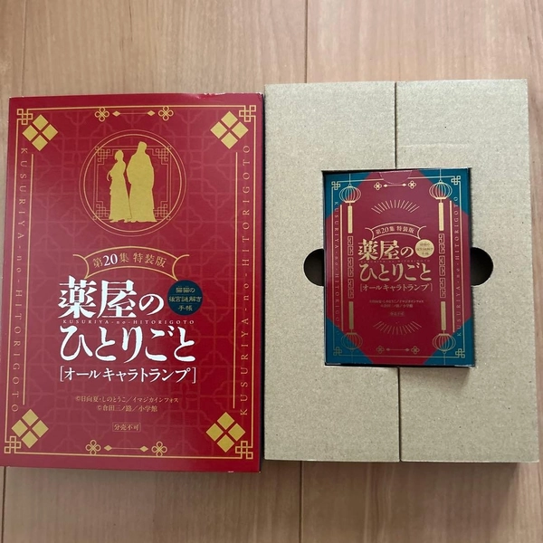 The Apothecary Diaries All Cast Lamp