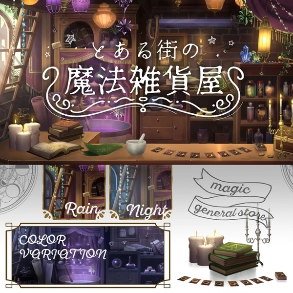 ใๅใ่ๆฏใใจใใ่กใฎ้ญๆณ้่ฒจๅฑใLive2Dใ