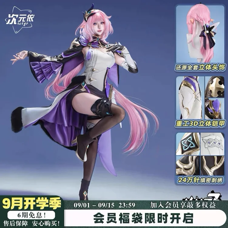Honkai Impact 3 Elysia Miss Pink Elf Cosplay Costume