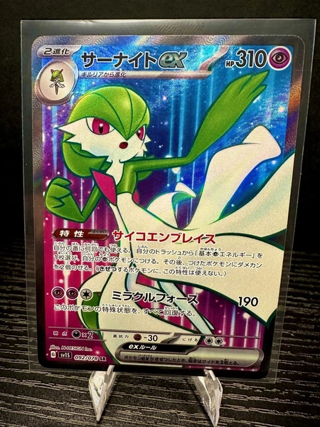 Gardevoir ex 092/078 Sv1s: Scarlet Ex Holo Japanese Pokemon TCG Card NM