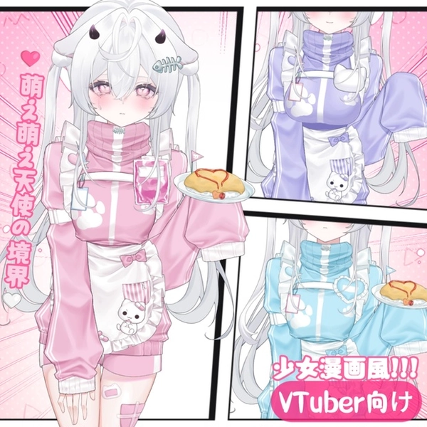 【VTuber向け】【Live2d付き】✝️🩵萌え萌え天使の境界🤍✝️少女漫画風Live2D衣装アクセサリー🩵【VTS】