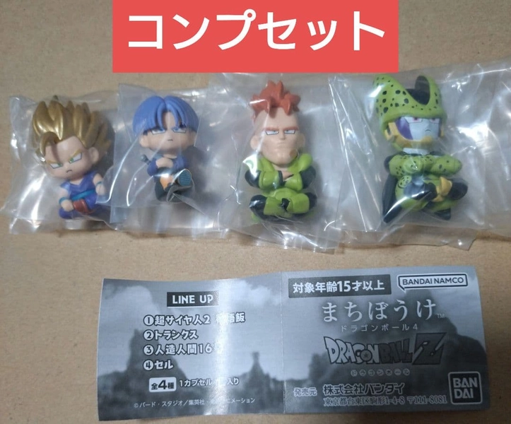 まちぼうけ ドラゴンボール4 コンプセット