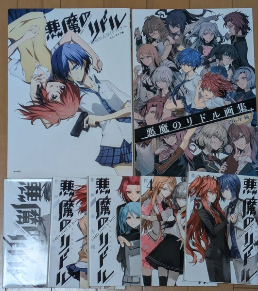 Manga | Akuma No Riddle Vol 1 - 5 + Official Artbook and Guidebook (JP)