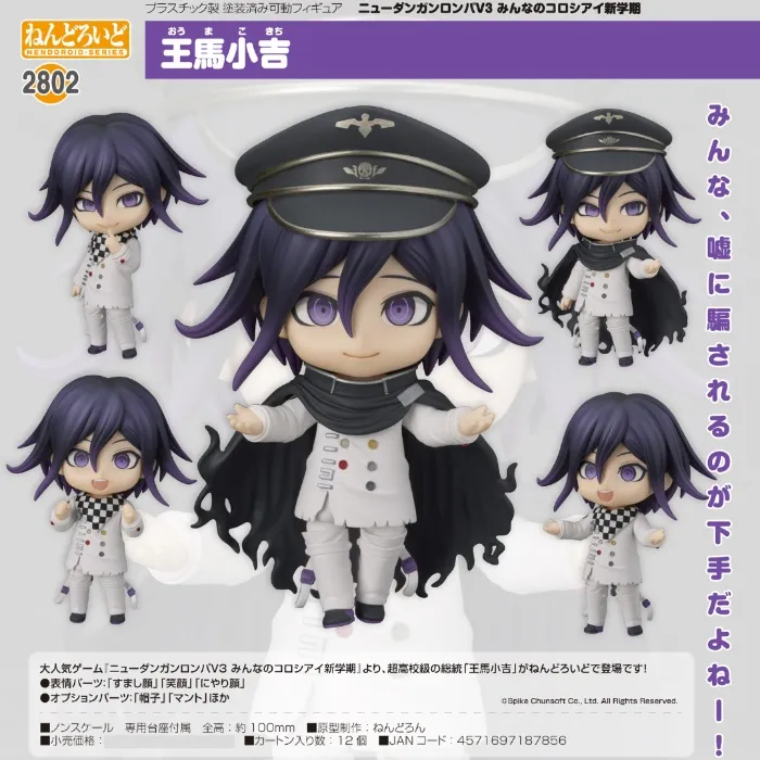 Kokichi Ouma Nendoroid 