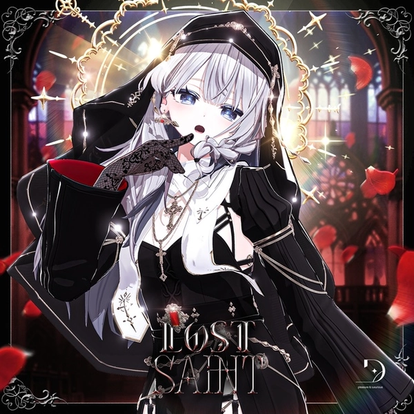 『ロスト・セイント』 ‐ Lost Saint【11アバター対応】