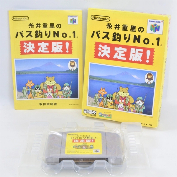 ITOI SHIGESATO BASS TSURI NO.1 Nintendo 64 2592 n6