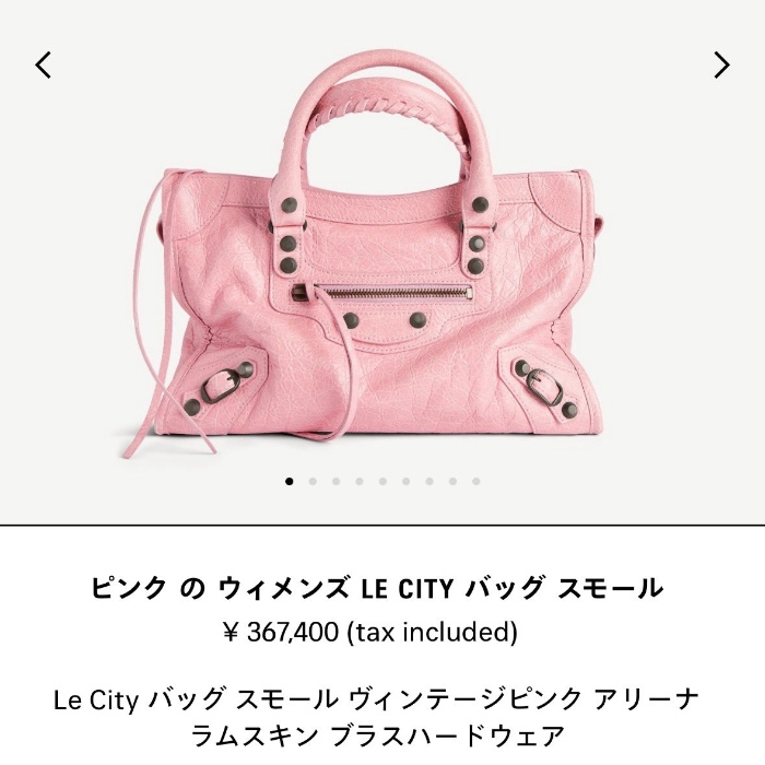 Balenciaga bag