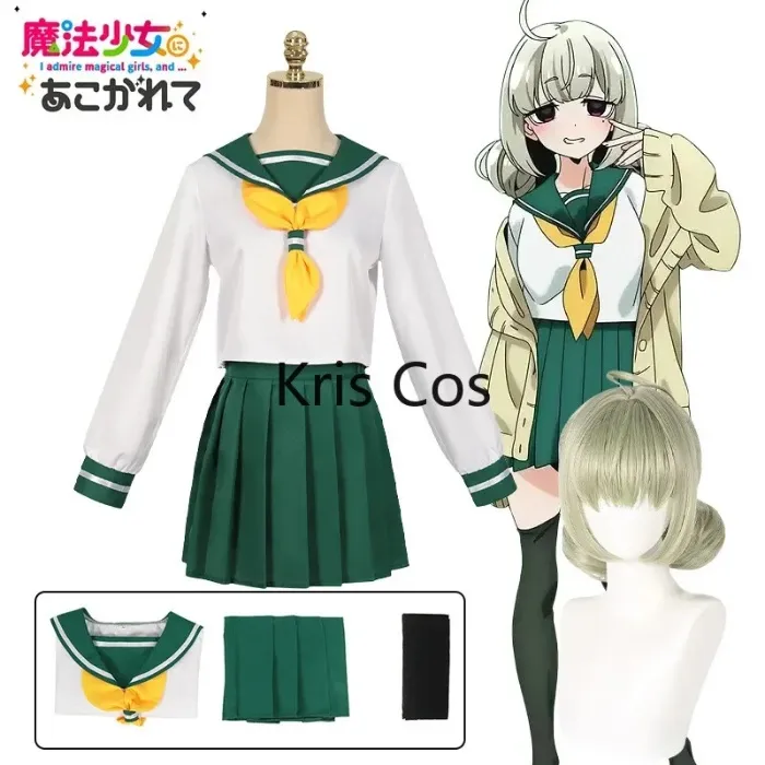 Kiwi School Uniform Cos