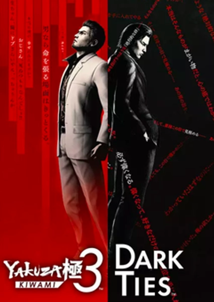 Yakuza Kiwami 3 & Dark Ties PC (Europe & UK)