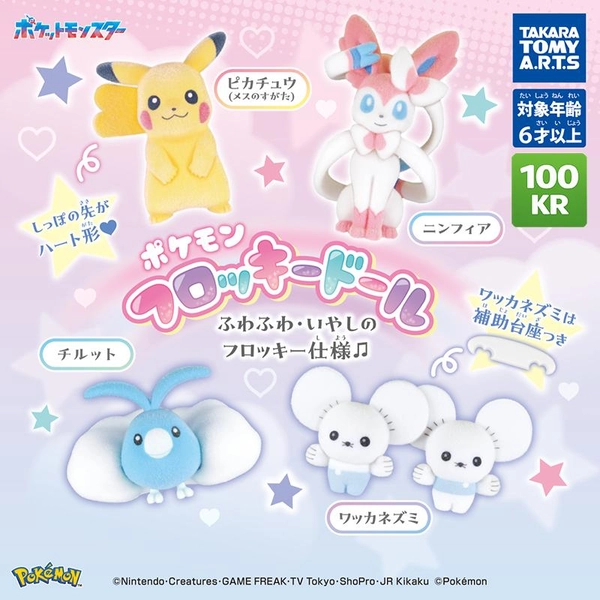 Pokemon: Flocked Mini-Figure Gacha (Random, Takara Tomy) - Neo Tokyo