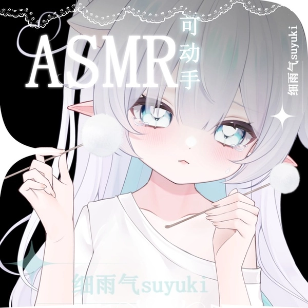 ใLive2D modelใใVtuber assetsใLet the cotton swab gently clean your little ears ASMR โ Movable cotton swab/ear pick โ Based on real human hand movement patterns.