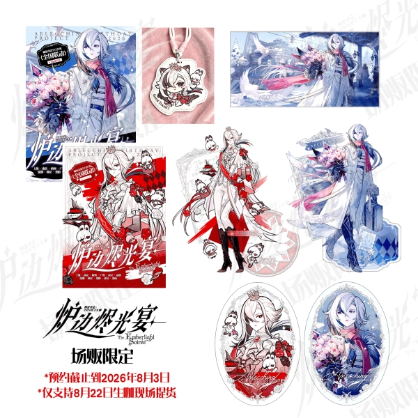 【Preorder】Complete Set - The Emberlight Soiree | LeaTanuko's Wardrobes Online