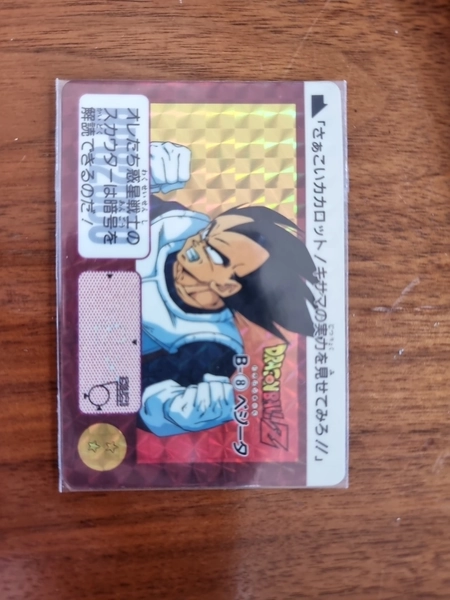 Dragon Ball Carddass Hondan Prism B-8 1991 Part 91