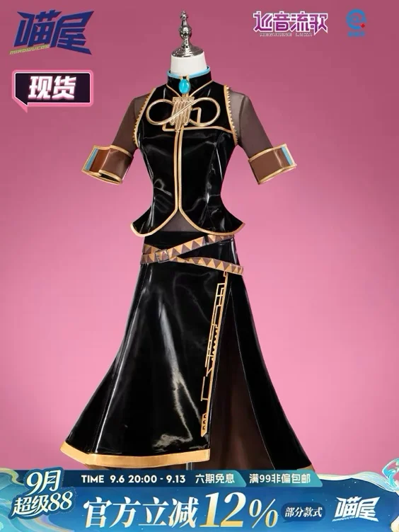 Luka Vocaloid