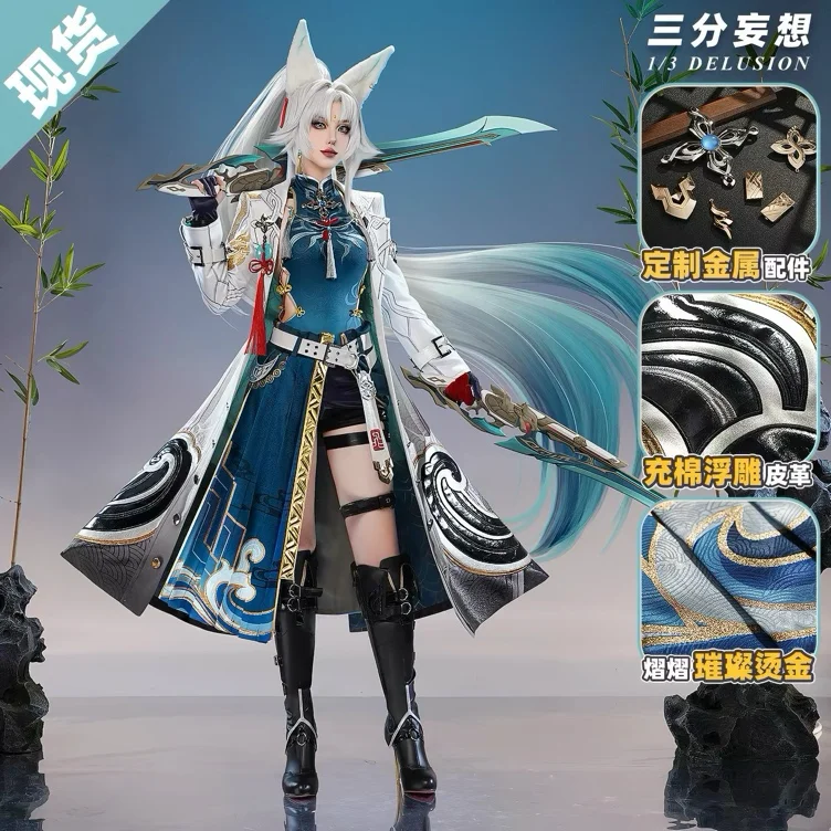 Feixiao HSR