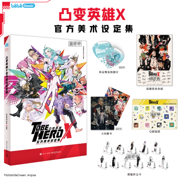 To Be Hero X Official Art