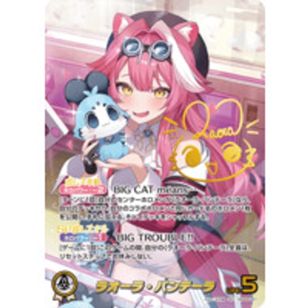 [hololive OFFICIAL CARD GAME/[hBP06] Ayakashi Vermillion]Raora Panthera hBP06-001 SEC Foil & Signed