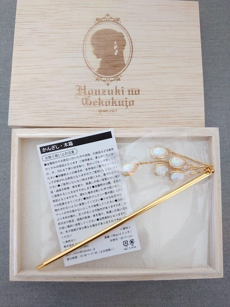 Ascendance of a Bookworm Rainbow Hairpin w/Opal