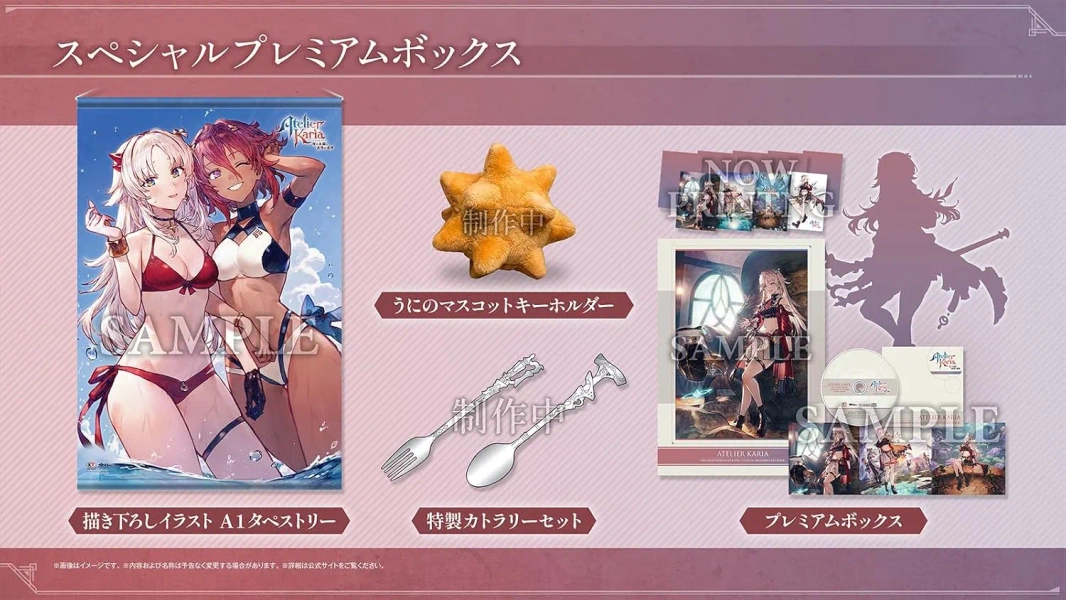 Atelier Karia: The Night Kingdom & The Guide of Memories [Special Premium Box] (Multi-Language) (Cover - English)