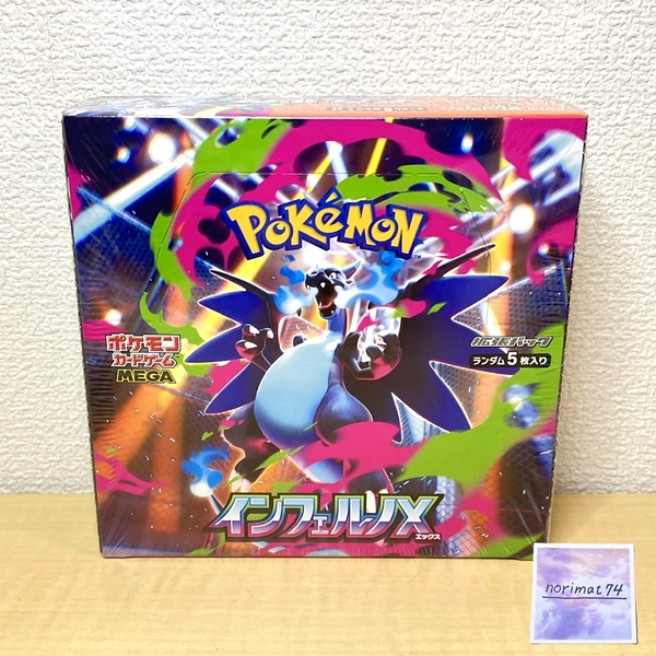 Pokemon Inferno X Booster Box - Japanese