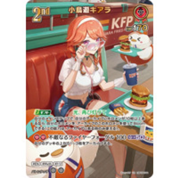 [hololive OFFICIAL CARD GAME/[hBP08] Bouncer Bound]Takanashi Kiara hBP08-044 Foil