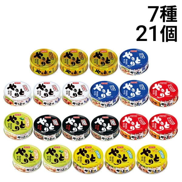 やきとり 缶詰 食べ比べ 7種 ×各3個 計21個