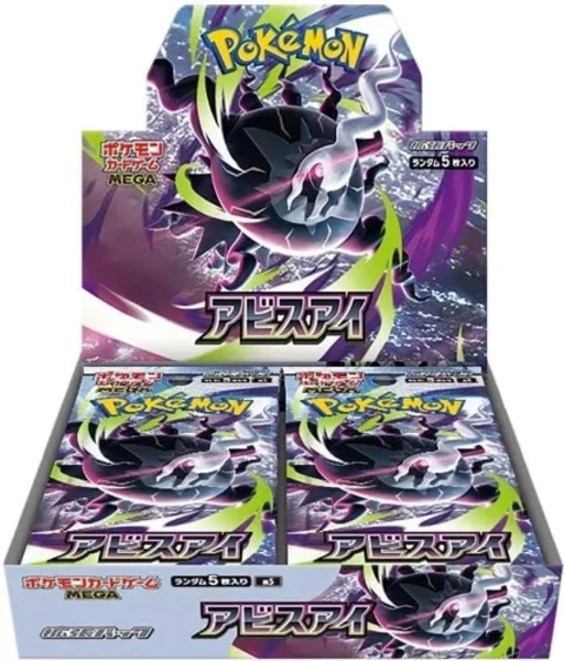 Pokemon TCG: Abysse Eye Japanese - 1 Booster Box (30 Boosters)