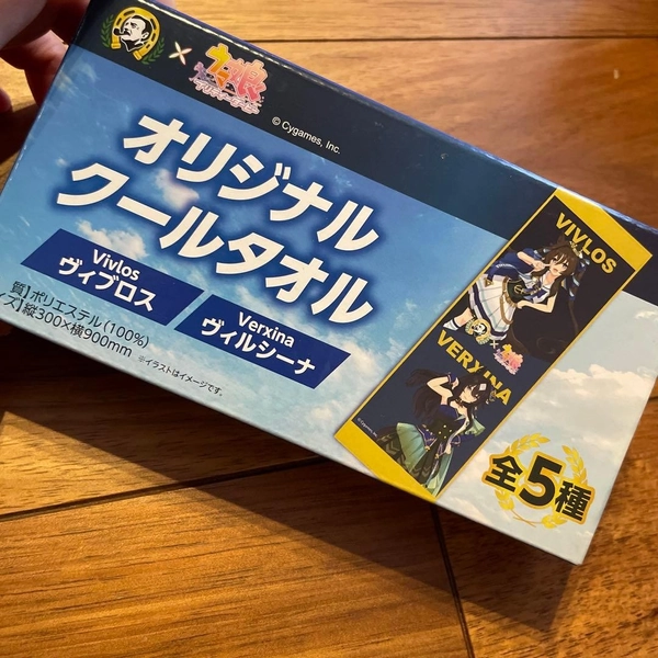 Uma Musume Cool Towel Vivlos Verxina