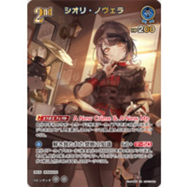 [hololive OFFICIAL CARD GAME/[hBP07] Diva Fever]Shiori Novella hBP07-062 Foil