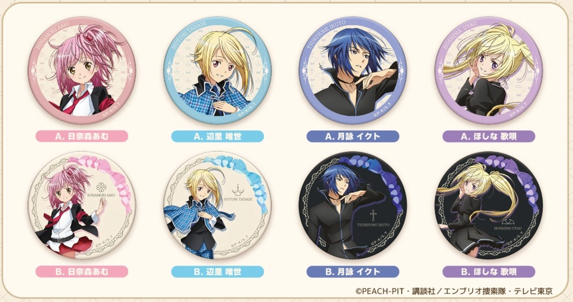 Shugo Chara! - Badge Gacha