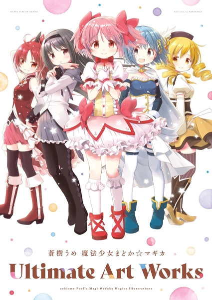 Puella Magi Madoka Magica Ultimate Art Works Book Ume Aoki Anime Illustration JP