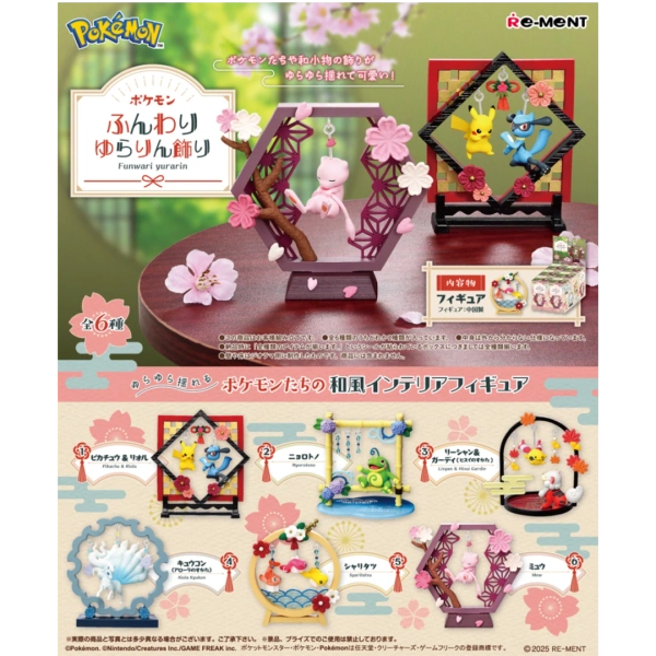 Pokemon - Soft and Swaying Decoration - Blind Box