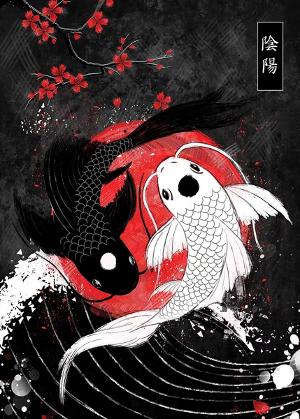 'Koi Fish Yin Yang Dark' Poster, picture, metal print, paint by Ruby Art | Displate
