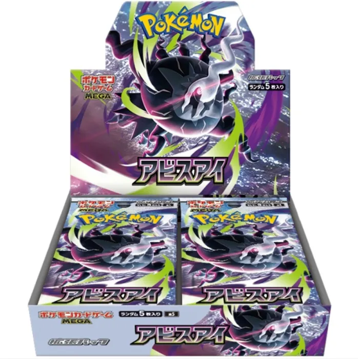 Booster Box Pitch black 