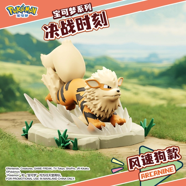 Official Pokemon Figure PVC Pokemon Desk Ornaments - Arcanine
