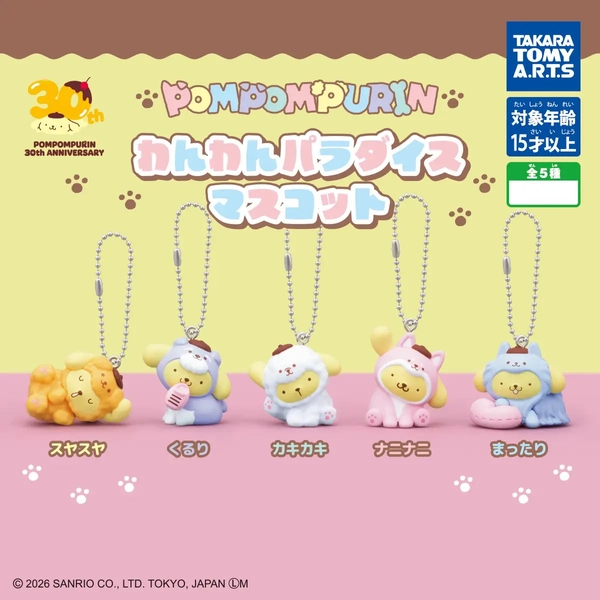 Pompompurin Dog Paradise Trading Mascot