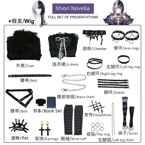 Shiori Novella Cosplay 