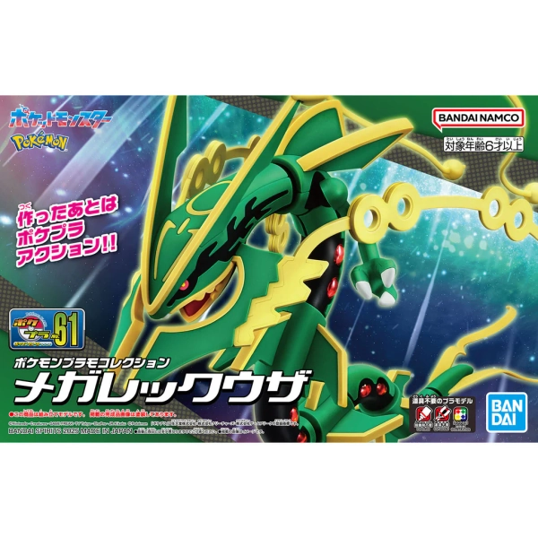 [Pre-Order END][ETA Q2 2026] Pokemon Model Kit 61 Mega Rayquaza